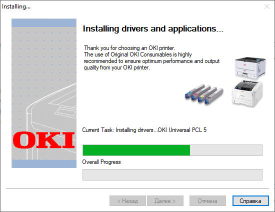 Установка драйвера для OKI C9300dxn шаг 2